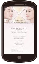 モイスチャーエッセンスリッチジェル特設サイト ※イメージ モイスチャーエッセンスリッチジェル特設サイト ※イメージ