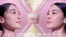 HABAモイスチャーエッセンスリッチジェルWebCM『モイリッチ。さあ、深潤肌※2を巻き返そう。』 HABAモイスチャーエッセンスリッチジェルWebCM『モイリッチ。さあ、深潤肌※2を巻き返そう。』