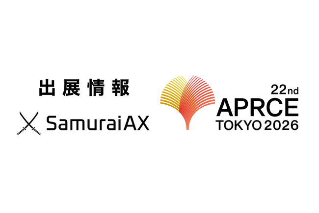 AXをまるごと推進するサービス「Samurai AX」、第22回アジア太平洋小売業者大会の展示会「RETAIL EXPO Tokyo2026」に出展！
