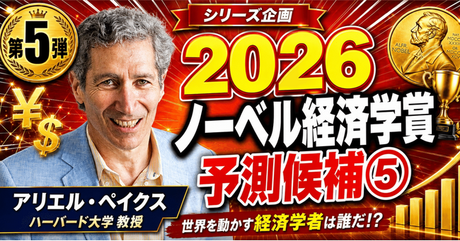 『Patents as Options』アリエル・ペイクス （Ariel Pakes）著 論文読書会開催のお知らせ