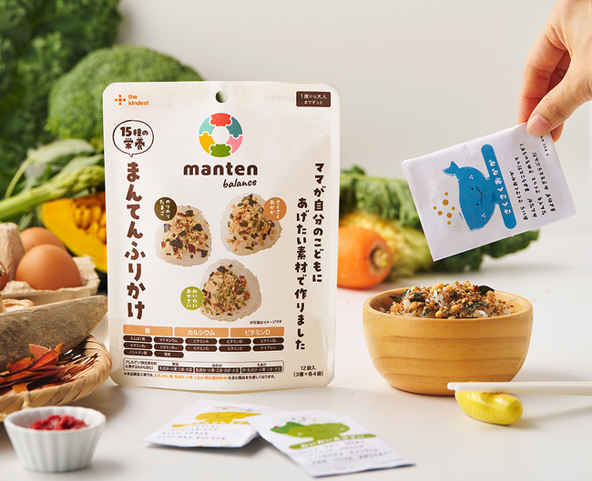 the kindest まんてんバランス、ご飯が進まない日も、栄養を補える「ふりかけ」を発売