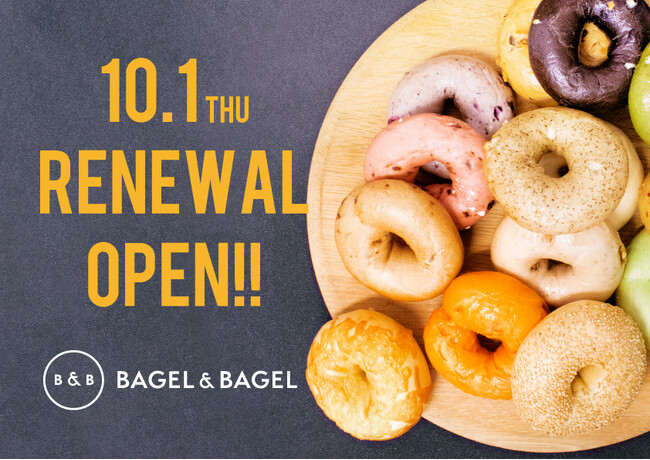 「BAGEL & BAGEL 名古屋パルコ店」が10月１日（木）リニューアルオープン!!　お得なベーグルセットに加えて、あんバターサンドなど店舗限定ベーグルも販売します