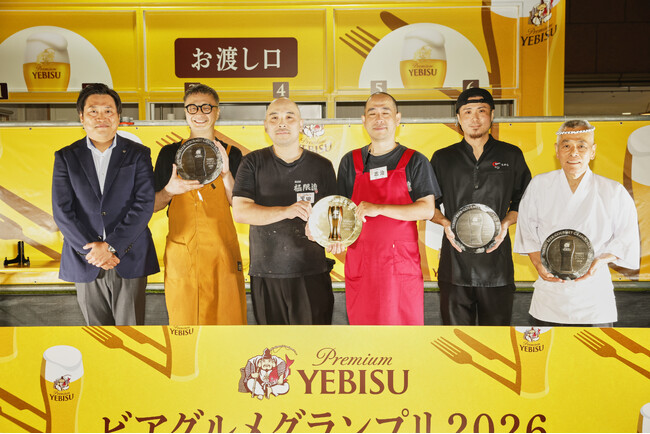 「ヱビスに合う一皿」を決める「YEBISU ビアグルメグランプリ 2026 決勝ステージ」結果発表来場者投票により「笑酒屋 極限流 祖師谷支部」がグランプリに決定！