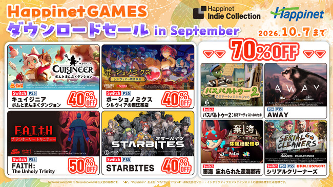 全10タイトルのお得な割引セール！『HappinetGAMES ダウンロードセール in September』開催中