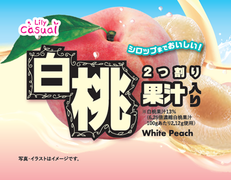 シロップまでおいしい! 白桃果汁入り 缶詰 を発売