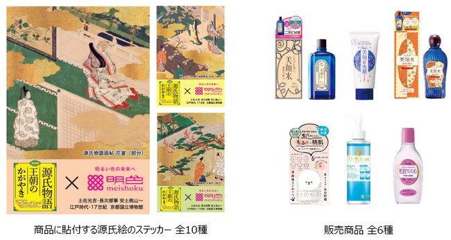 京都国立博物館 特別展「源氏物語 王朝のかがやき」に協賛