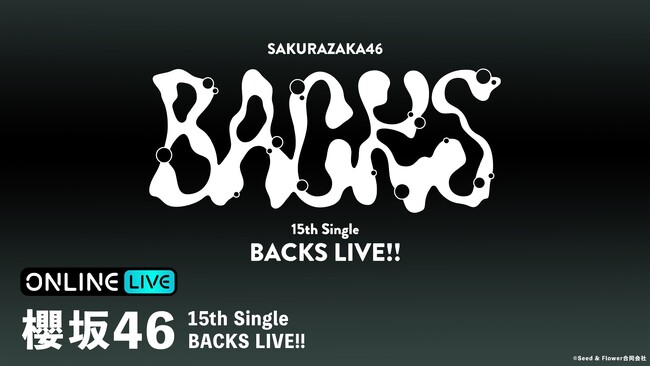 櫻坂46、15th Single BACKSメンバーが集結！『櫻坂46 15th Single BACKS LIVE!!』9月29日（火）・30日（水）「ABEMA PPV」にて2日間生放送決定！