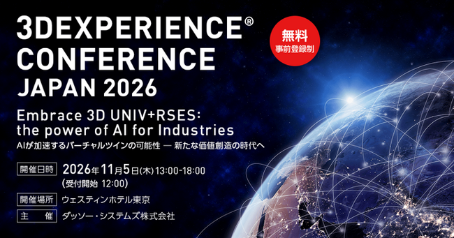【トランスコスモス】3DEXPERIENCE CONFERENCE JAPAN 2026へ11月5日（木）に出展