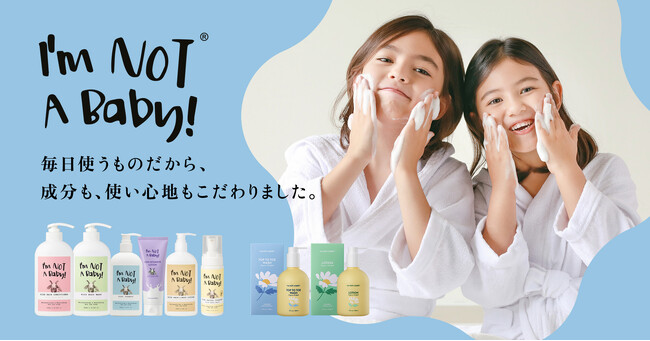 赤ちゃんのものだからこそ、確かなものを選びたい方へ。韓国発プレミアムスキンケア「I'm NOT A Baby!」、銀座三越にてフェアを開催