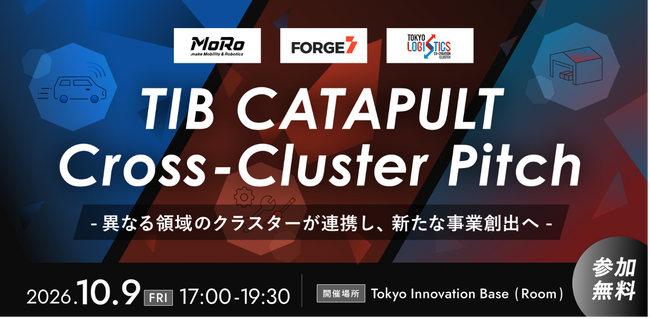 【DMM×eiicon×ツクリエ】東京都「TIB CATAPULT」採択の3クラスターによる初の合同ピッチイベントを10月9日(金)に開催！
