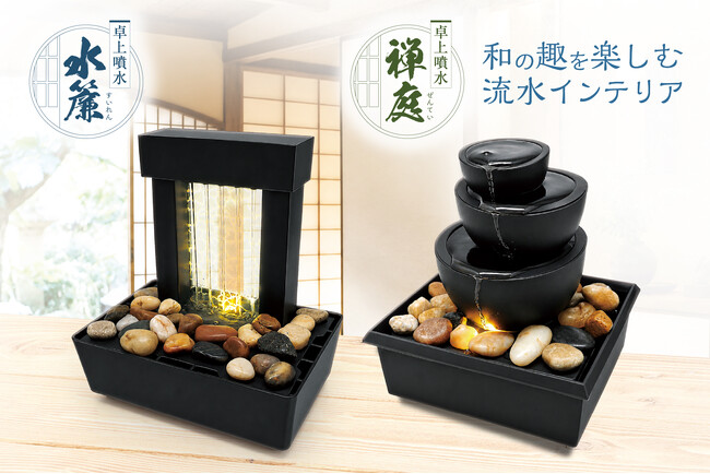 設置するだけでデスクが日本庭園に!?和の趣を楽しむ「癒しのインテリア」が10月新発売