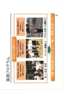 実践プログラム 実践プログラム