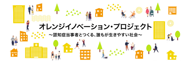 FRONTEO、経済産業省が推進する「オレンジイノベーション・プロジェクト」に参画