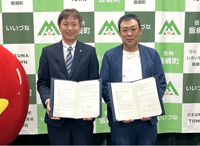 UUUMと長野県飯綱町、包括連携協定を締結