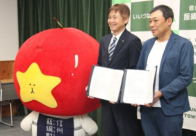 長野県 飯綱町 UUUM株式会社と包括連携協定を締結しました