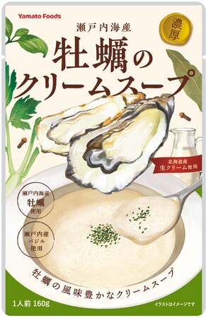 瀬戸内海産の牡蠣を使用したクリームスープで牡蠣を味わう。北海道産生クリームと瀬戸内産バジルが織りなす至福の味わい