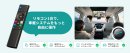 リモコンで車内操作をもっと手軽に リモコンで車内操作をもっと手軽に