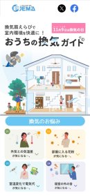 ウェブサイトのご案内2 ウェブサイトのご案内2