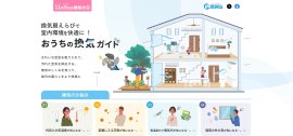 ウェブサイトのご案内1 ウェブサイトのご案内1
