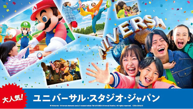 \【USJチケット】ふるさと納税返礼品 受付再開/