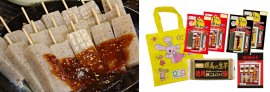 月のうさぎ 田楽みそおでん(ごまたっぷり秘伝田楽みそ)、2026「みそおでんの日」限定セット
