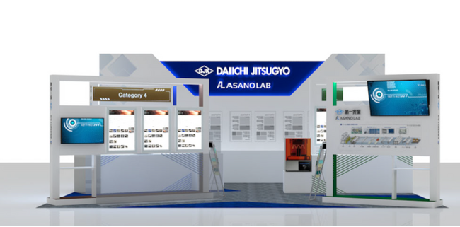 【第一実業】「第17回高機能フィルム開発・製造展 - FILMTECH JAPAN -」出展のお知らせ