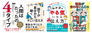 性格統計学関連の書籍