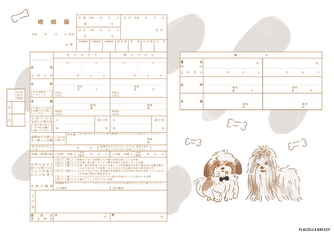 【ダウンロード無料】PLACOLE＆DRESSYオリジナル 『プラコレ婚姻届』に9月新デザインが4種登場！