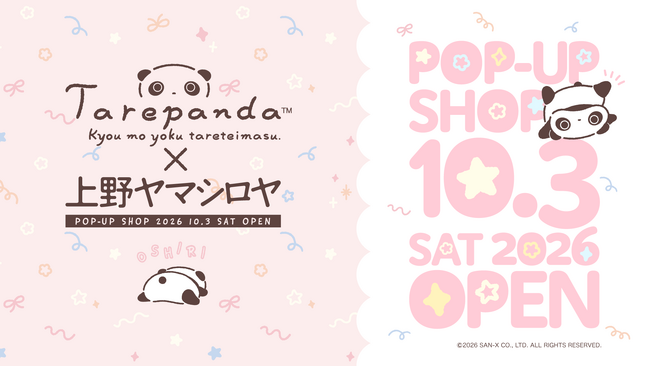 『いつものたれぱんだ』テーマのアイテムが多彩にラインナップ　ヤマシロヤで「たれぱんだPOP-UP SHOP」が期間限定で開催♪
