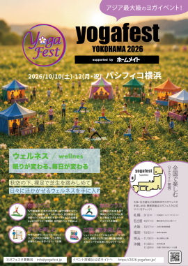 ヨガフェスタ ポスター ヨガフェスタ ポスター
