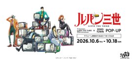 ★TV Animation LUPIN THE THIRD 55th ANNIVERSARY × ZOZOTOWN POP-UPビジュアル ★TV Animation LUPIN THE THIRD 55th ANNIVERSARY × ZOZOTOWN POP-UPビジュアル