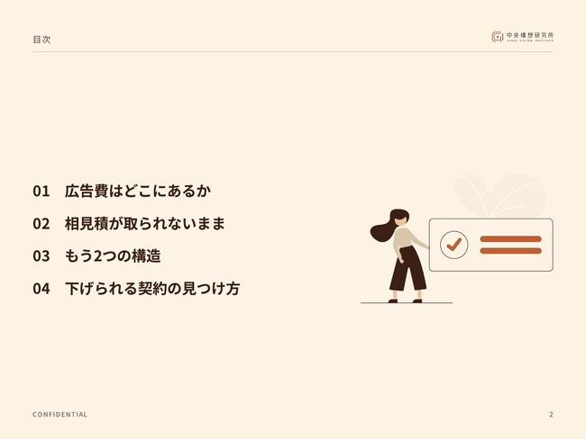 人材サービス業向け｜広告費削減戦略と最新トレンドレポート【2026年9月版】