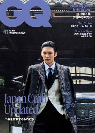 『GQ JAPAN』11月号（10月1日発売）は世界が注目する日本の工芸を特集！通常版には歌舞伎役者・市川染五郎、増刊 特別表紙版にはトム・クルーズが登場！
