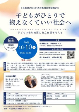 イベントチラシ表 イベントチラシ表