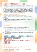 イベントチラシ裏 イベントチラシ裏