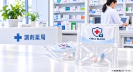 【特許取得】2歳児の薬の誤飲事故から開発した「チャイルドブロック」、9月21日からCAMPFIREで商品化に向けた支援募集を開始 【特許取得】2歳児の薬の誤飲事故から開発した「チャイルドブロック」、9月21日からCAMPFIREで商品化に向けた支援募集を開始