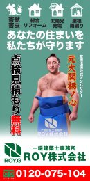 元大関 栃ノ心アンバサダー 元大関 栃ノ心アンバサダー
