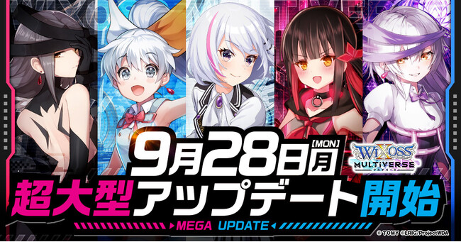『WIXOSS マルチバース』超大型アップデート実施日決定!
