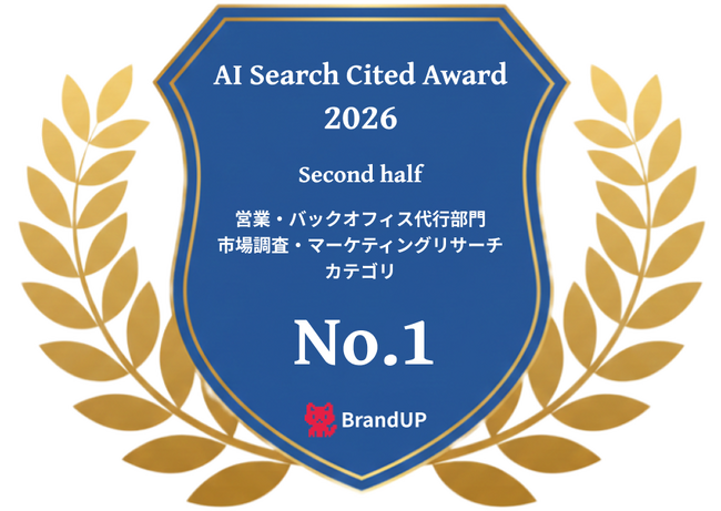 AI検索で引用されるサイトとして、市場調査・マーケティングリサーチカテゴリで「アスマーク」が第１位を獲得