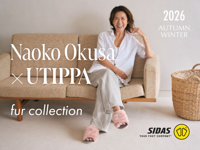 シダスジャパン、人気スタイリスト・大草 直子さんとリカバリールームシューズ「UTIPPA」のコラボモデルを10/1(木)より先行発売