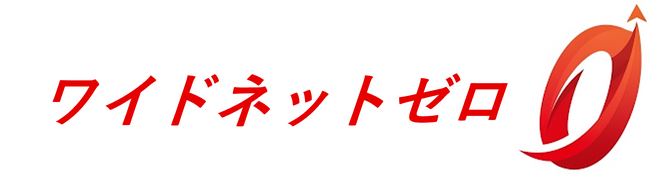 三菱ＵＦＪファクターが、即時口座振替サービス「ワイドネットゼロ」をリリースいたしました。