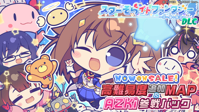 「holo Indie」『スターそらイトファンタジー ～空へ届く魔法～』追加DLC「高難易度追加MAP＆AZKi参戦パック」をSteamにて販売開始！