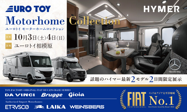 【限定2台】キャンピングカーの名門・ドイツ「HYMER」のB-MCシリーズが限定上陸　「軽量化+断熱性」を究めた傑作モーターホームを販売