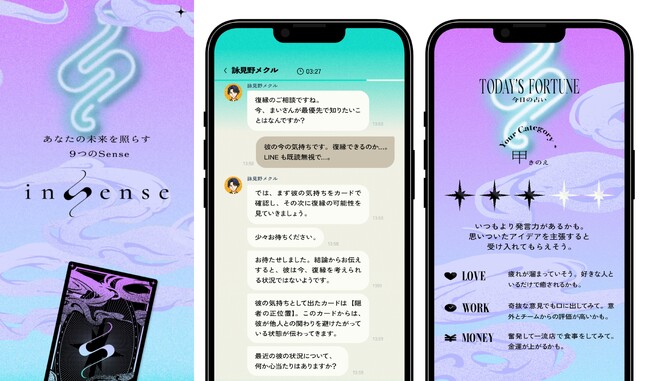 占いアプリ『inSense』10月7日ローンチ決定！さらに 「Rakuten GirlsAward 2026 AUTUMN/WINTER」ブース出展・ステージ出演も決定！