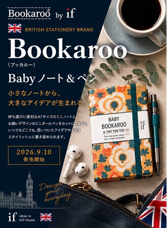 インターアクト株式会社、英国発文具ブランド「IF」の正規輸入代理店として日本での本格展開を開始