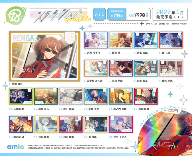 『18TRIP』より、「ステラフォトsparkle」「Cheerカードコレクション」「しゅうまい おかおパスケース」がamieから登場。