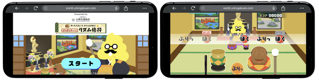 仏教伝道協会とうんこドリルがコラボ！リズムゲーム『ぽくぽくチーン！リズム修行』を公開！