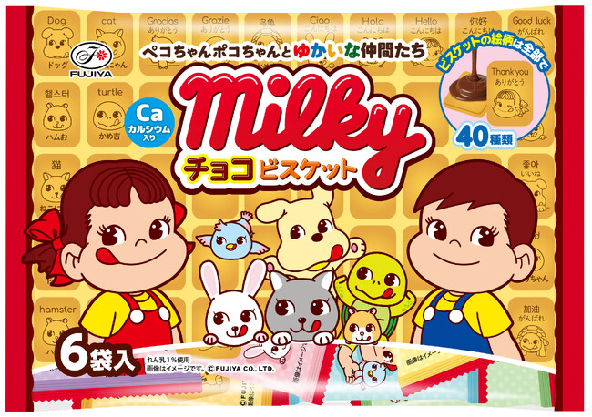 【不二家】「ペコちゃんポコちゃんとゆかいな仲間たち」がパッケージに登場！ 「ペコポコクランチチョコレート袋」「ミルキーチョコビスケット6P」「コロコロミルキーボールチョコパウチ」「チョコえんぴつ」
