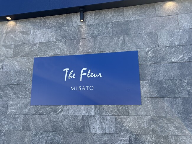 洗い放題.com(R) の新ブランド「The Fleur MISATO」（三郷店）が9月26日グランドオープン！会員専用レーンの初導入によりサブスク会員様の顧客体験をさらに向上