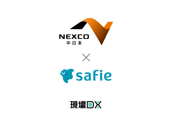 セーフィー、映像上のキロポスト情報表示サービスをNEXCO中日本エリアへ提供拡大